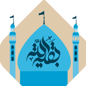 baqiatullah mission